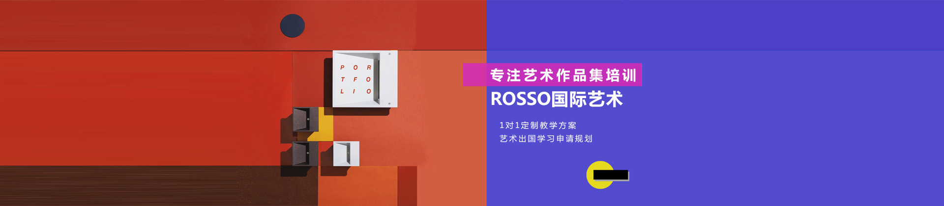广州ROSSO国际艺术教育