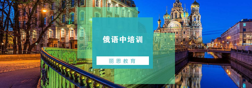俄语课堂实景