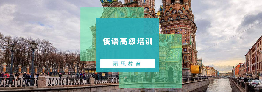 俄语课堂实景