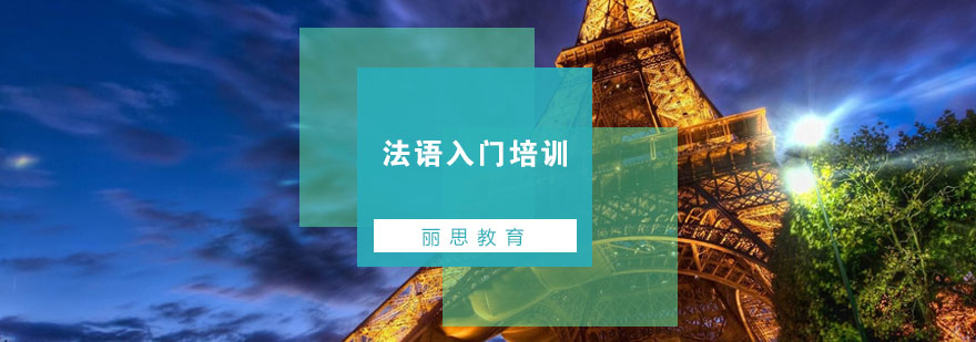法语课堂实景