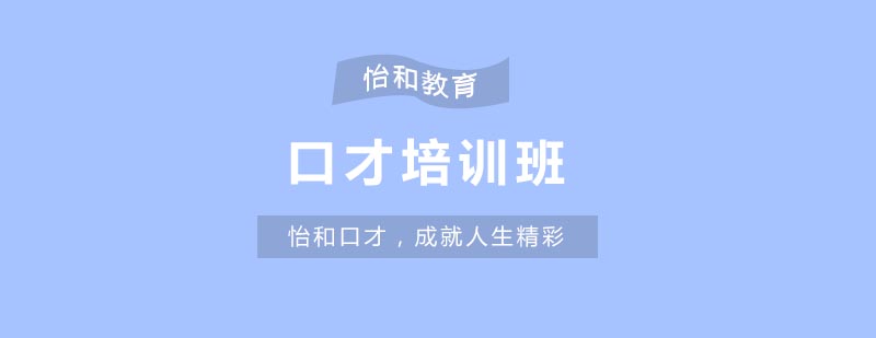 演说实训场景