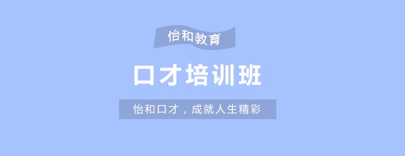 怡和教育