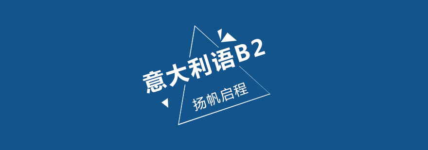 意式语言课堂实景