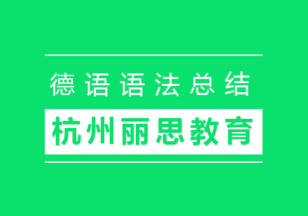德语双宾动词深度解析与实用指南
