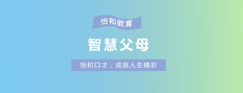 家庭教育指导