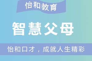 儿童性格培养指南