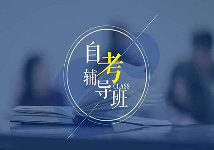 复旦大学《护理学》专业自考专升本