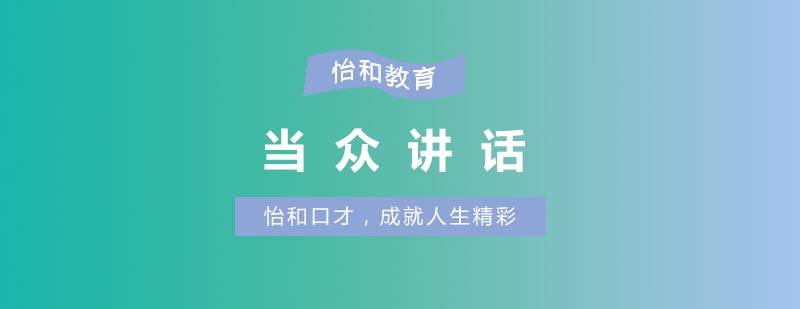 演讲训练实景