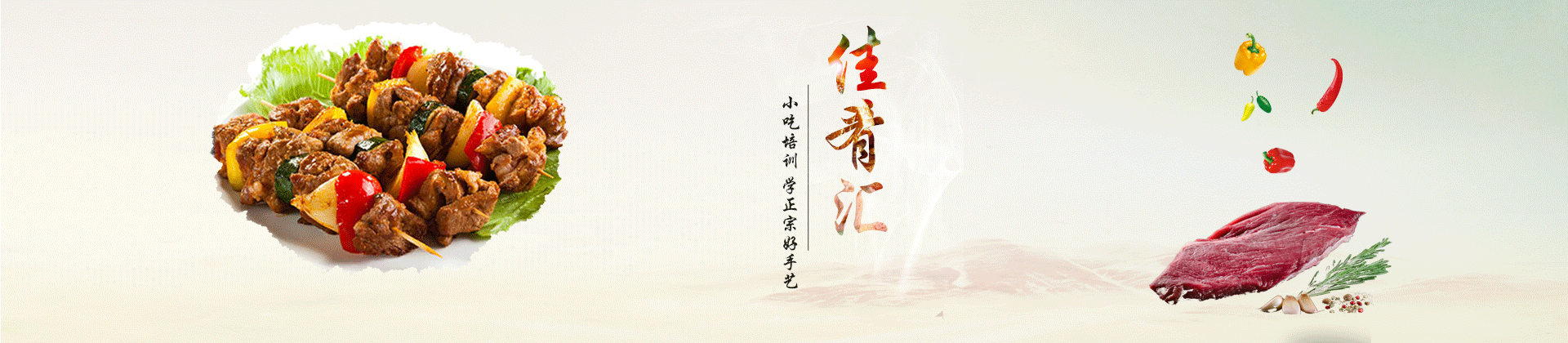 武汉佳肴汇餐饮培训