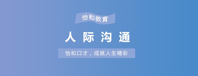 职场沟通实训场景