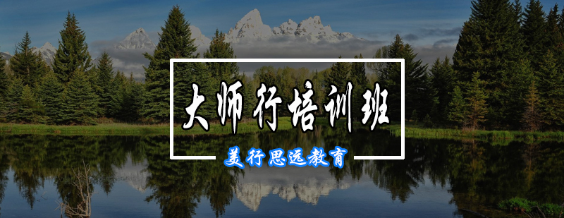 国际艺术大师指导现场