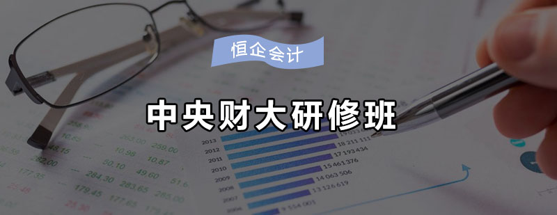 财会精英培养计划