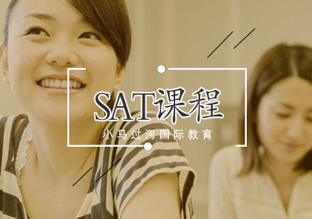 武汉SAT循环培训班