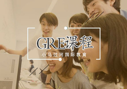 武汉GRE循环辅导班