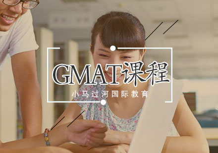 武汉GMAT循环班