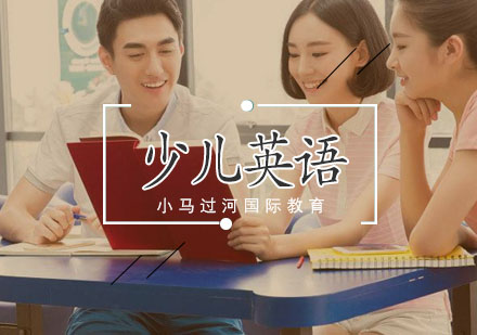 武汉剑桥国际少儿英语3-8人精品小班