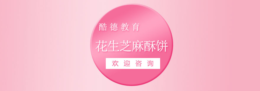 食材处理过程图解