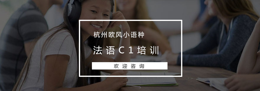 法语课堂实景