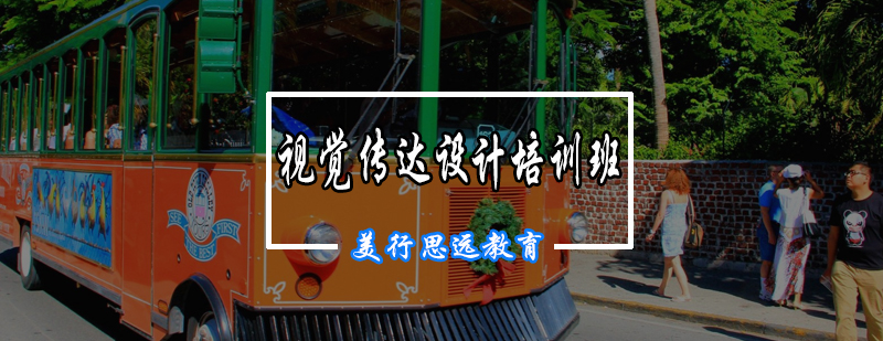视觉创意设计工作场景