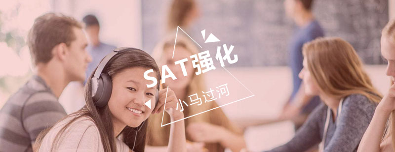 SAT课堂实景