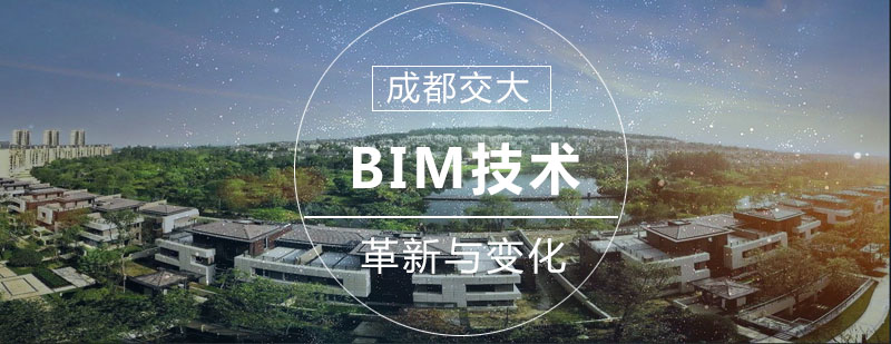 BIM技术应用场景