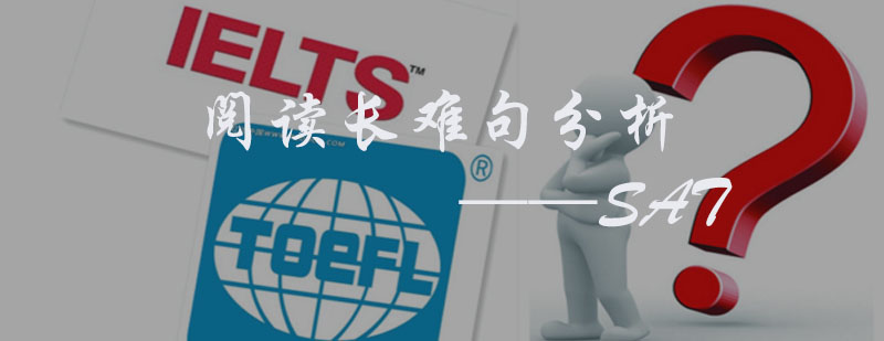 SAT句式解析示意图