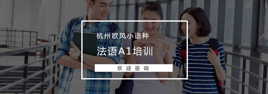 法语课堂实景