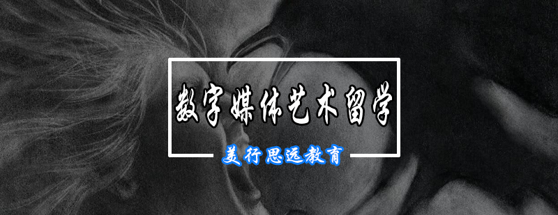 数字媒体教学场景