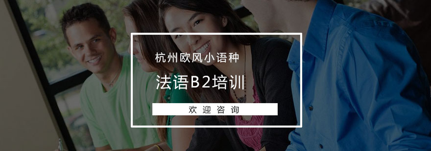 法语课堂实景