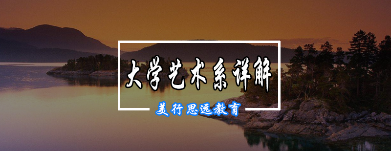 哥大艺术系教学楼