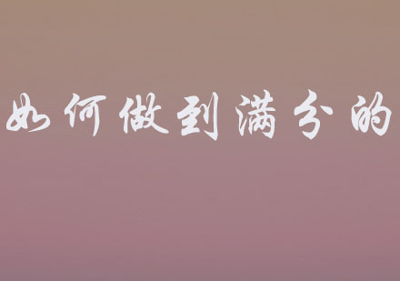 备考族高效阅读提分策略全解析