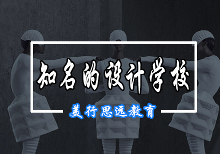 全球服装设计院校深度解析