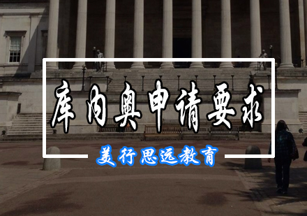 意大利艺术深造指南：库内奥美术学院费用解析与录取要点