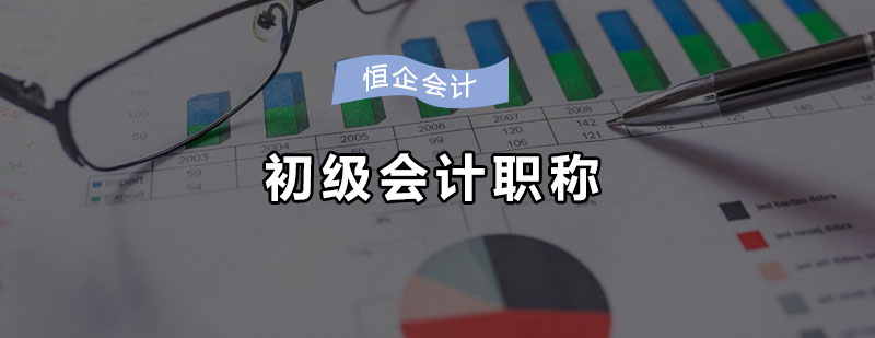 会计职称课堂实拍