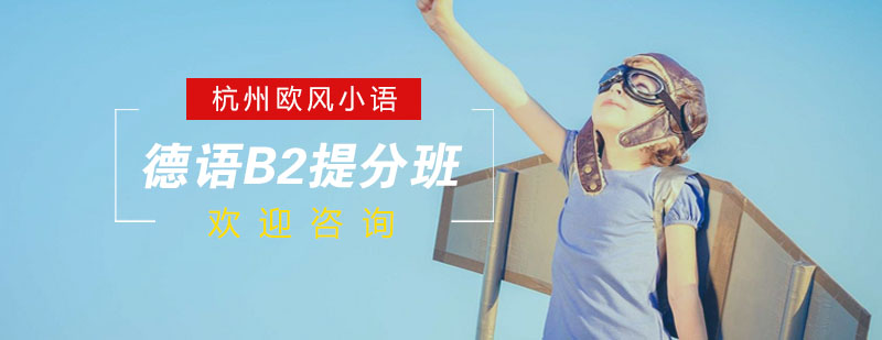 德语课堂实景