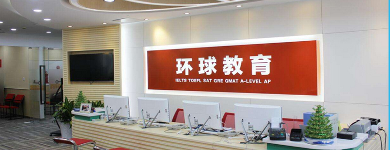 南昌环球雅思教学环境