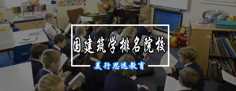 巴斯大学建筑实验室