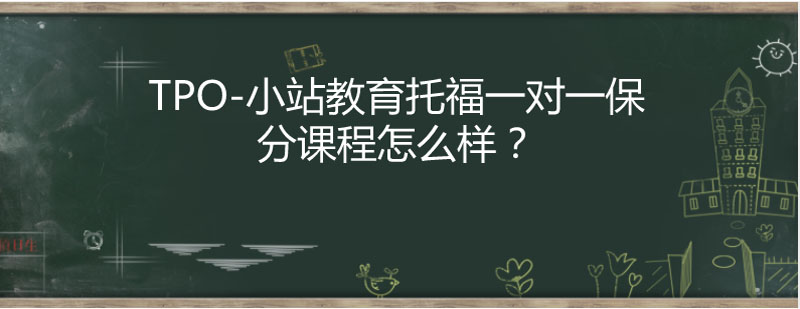 托福学习场景
