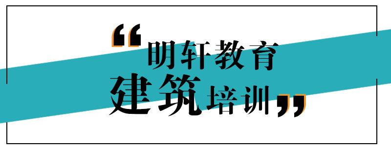 建造师实践教学场景