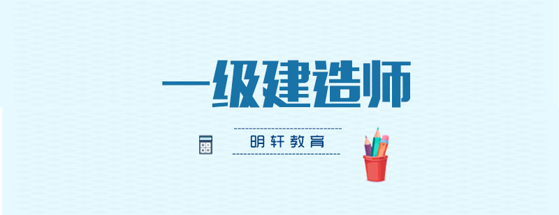 建造师职业发展路径