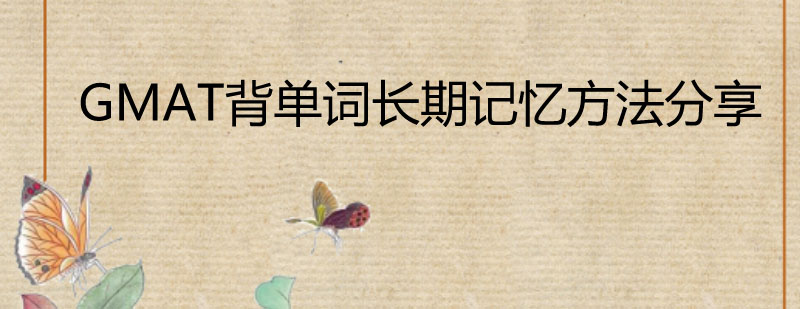 词汇记忆体系