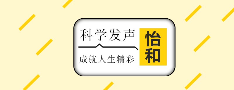 科学发声训练场景