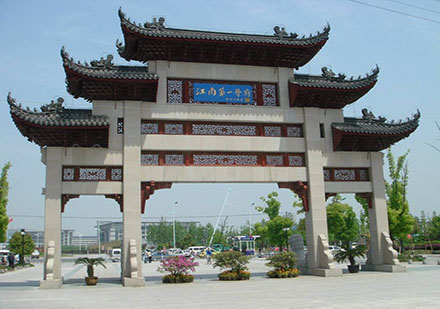 江南大學(xué)網(wǎng)絡(luò)教育專、本科學(xué)歷