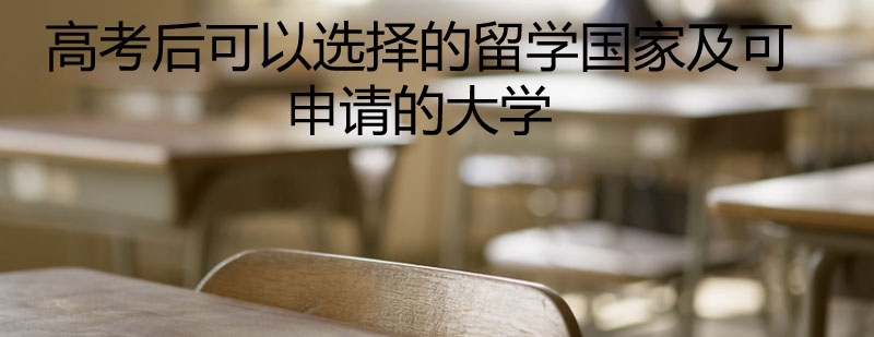 留学规划示意图