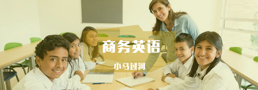 商务英语课堂实景