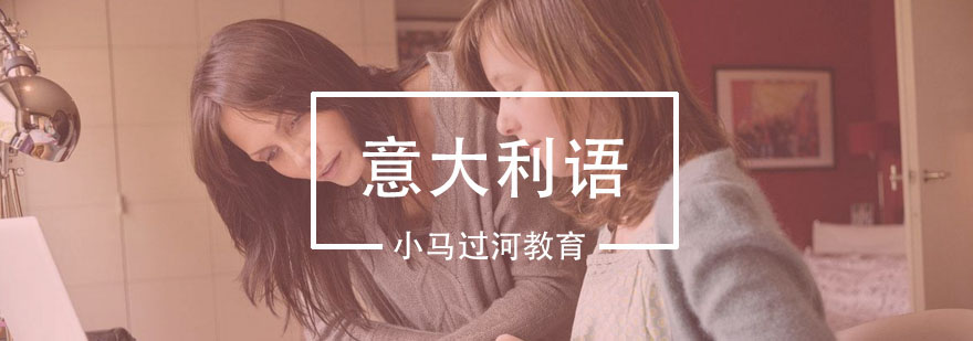 武汉意大利语课堂实景