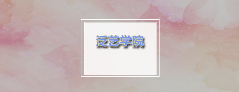 网站开发实战教学