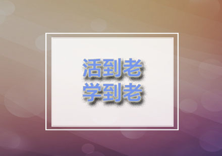 泛艺：未来什么样的人吃香？