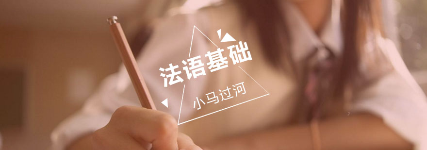 法语课堂实景