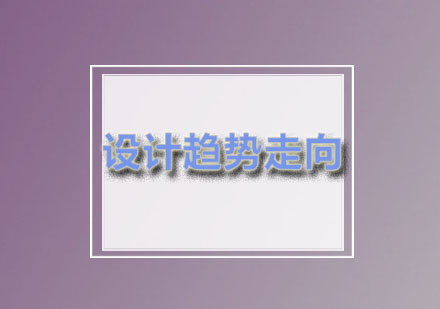 2024视觉设计创新趋势深度解析
